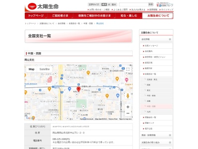 太陽生命保険(株) 岡山支社(日本、〒700-0821岡山県岡山市北区中山下1丁目2−3)