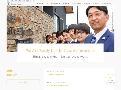 菊池保険サービス(日本、〒710-1306岡山県倉敷市真備町有井69−1)