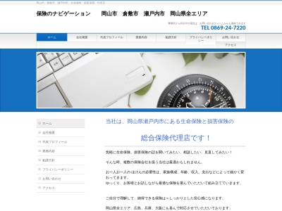株式会社ナビゲーション(日本、〒701-4246岡山県瀬戸内市邑久町山田庄７６−１)