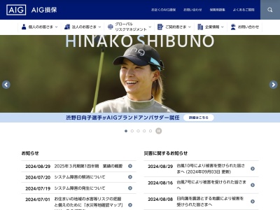 富士火災海上保険(株) 事故相談センター(日本、〒730-0011広島県広島市中区基町12−6)