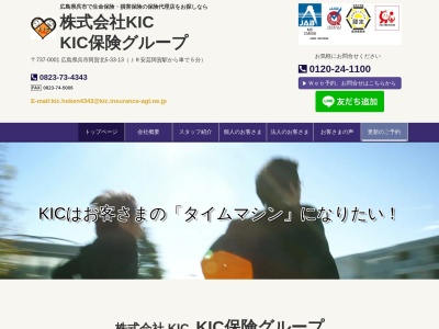 （株）キック（ＫＩＣ）(日本、〒737-0001広島県呉市阿賀北５丁目３３−１３)