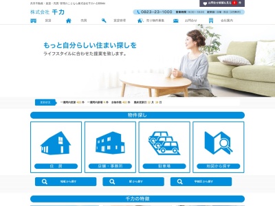 株式会社千力(日本、〒737-0046広島県呉市中通３丁目１−２７)