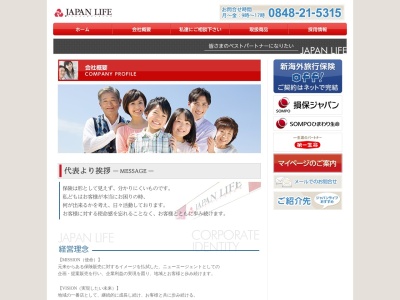 （有）ジャパンライフ(日本、〒722-0038広島県尾道市天満町１６−１３)