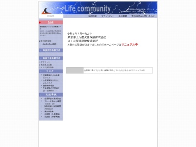 (有)損保ジャパン日本興亜アフラック第一生命代理店福山保険センターライフコミュニティ(日本、〒720-0824 広島県福山市多治米町5丁目29 広島県福山市多治米町5丁目29−19)