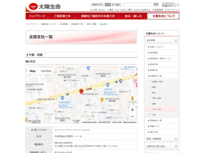 太陽生命保険(株)福山支社/大同生命保険(株)福山営業所(日本、〒720-0812広島県福山市霞町1丁目2−11)