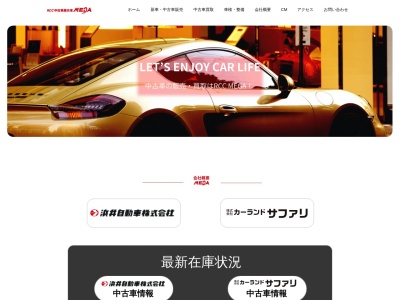 RCCーMEGA西条店カーランドサファリ(広島県東広島市西条土与丸4-5-38)
