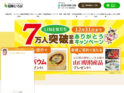 ランキング第1位はクチコミ数「1件」、評価「3.52」で「保険ひろば ゆめタウン廿日市店」