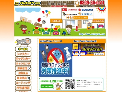オートプラン 株式会社宮内スズキ ヒューネット宮内店 カーベル廿日市中央店(日本、〒738-0025広島県廿日市市平良１丁目５−４６)