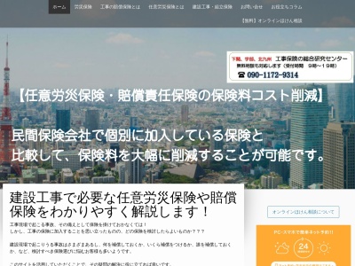 株式会社 ほけん総研(日本、〒751-0878山口県下関市秋根上町2丁目3−7,〒751-0878106)