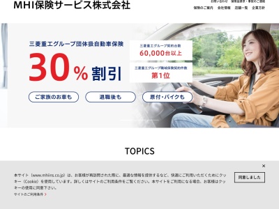 MHI保険サービス(株) 下関支店(日本、〒750-0075 山口県下関市彦島江の浦町8丁目14−15)