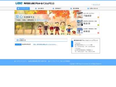 (株)UBEアセット&インシュアランス 管理部(日本、〒755-0043山口県宇部市相生町9−7)