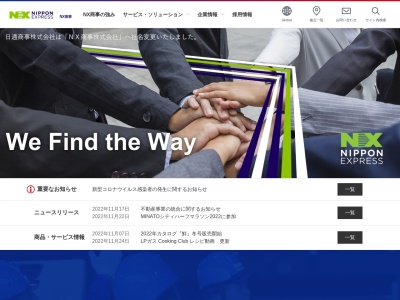 日通商事(株) 宇部保険センター(日本、〒755-0008山口県宇部市明神町1丁目9−7)