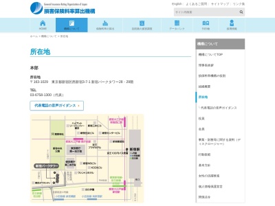 損害保険料率算出機構山口自賠責損害調査事務所(日本、〒753-0076 山口県山口市泉都町7−11 損保ジャパン山口ビル 5F)