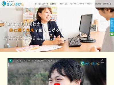 きらりほけん(日本、〒747-0026山口県防府市緑町2丁目5−23)