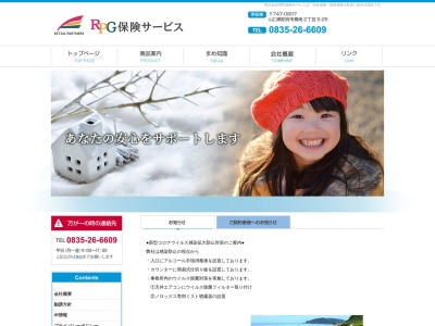 (株)丸久保険サービス(日本、〒747-0807山口県防府市桑南2丁目5−25)