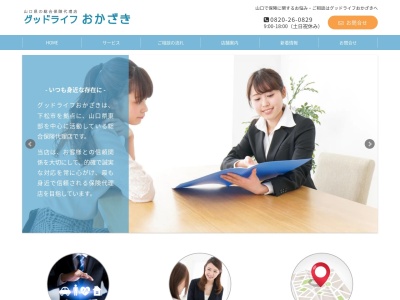 グッドライフおかざき(日本、〒744-0011 山口県下松市西豊井1251−3)