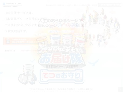 ランキング第1位はクチコミ数「1件」、評価「3.52」で「日鉄住金保険サービス（株） 光支店」