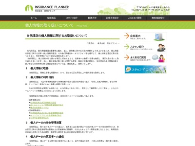 (株)保険プランナー(日本、〒745-0001山口県周南市辻町6−9)