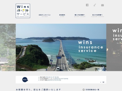 (株)ウインズ保険サービス(日本、〒745-0825山口県周南市秋月3丁目5−1)