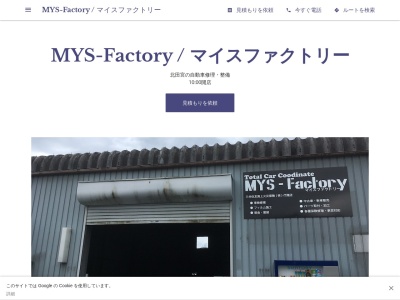 MYS-Factory / マイスファクトリー(日本、〒770-0003徳島県徳島市北田宮北田宮4丁目11−40)