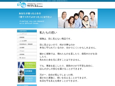 ケイティエム(株)徳島営業所(日本、〒770-8053 徳島県徳島市沖浜東3丁目18−3)