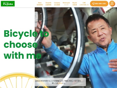 Bike & Cycle Fujioka(日本、〒772-0032徳島県鳴門市大津町吉永265−4大津町吉永265−4藤岡輪業商会大津店大津町吉永265−4)