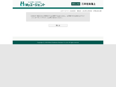 阿南保険サービス株式会社(日本、〒774-0045徳島県阿南市宝田町平岡898阿南生コンビル2F)