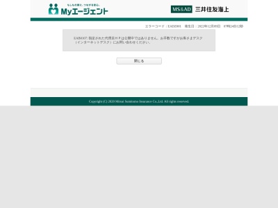 ランキング第3位はクチコミ数「2件」、評価「4.36」で「阿南保険サービス株式会社」