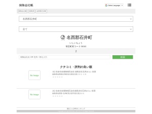 保険会社