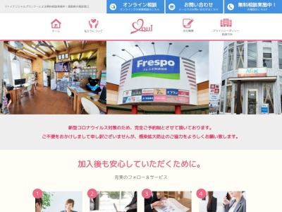 (有)ユウ・アイ・コンサルティング(日本、〒771-0203徳島県板野郡北島町中村樫切27−8)