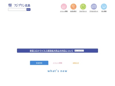 ランキング第6位はクチコミ数「0件」、評価「0.00」で「フジ保険ショップ フジグラン北島店」