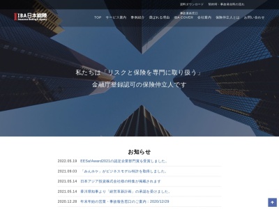 株式会社 日本総険(日本、〒760-0025香川県高松市古新町2−3三井住友海上高松ビル2F)