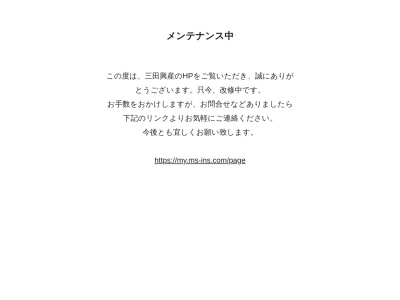 三井住友海上火災保険（株） 代理店三田興産サンダ・トータルライフのクチコミ・評判とホームページ