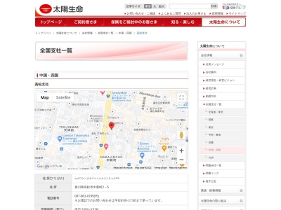 太陽生命保険（株） 高松支社(日本、〒760-0056香川県高松市中新町２−５)