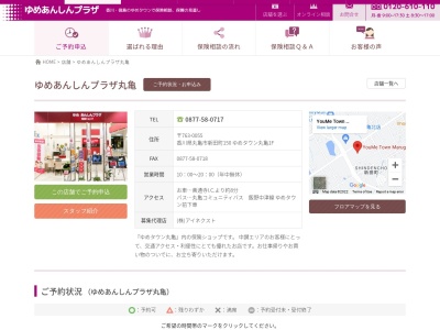 ゆめあんしんプラザ丸亀(日本、〒763-0055香川県丸亀市新田町150)