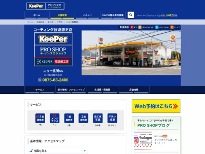 アポロステーションニュー詫間SS(香川県三豊市詫間町詫間6784-22)