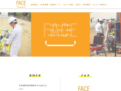 FACE(香川県木田郡三木町大字井戸2830-33)