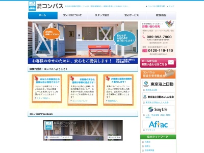 ランキング第15位はクチコミ数「0件」、評価「0.00」で「（有）東京海上日動火災保険代理店コンパス」