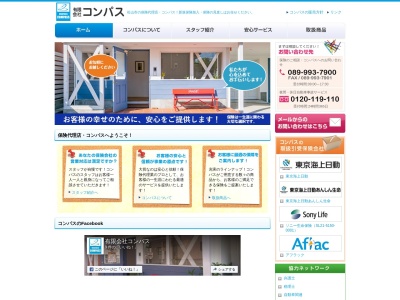 （有）東京海上日動火災保険代理店コンパス(日本、〒791-1102 愛媛県松山市来住町４８３−１)