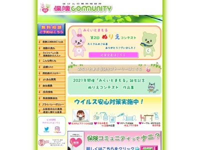 保険コミュニティ 松山店(日本、〒790-0952愛媛県松山市朝生田町5丁目1−25ジョー・プラ2F)