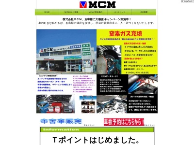 MCM(愛媛県松山市竹原4-10-31)