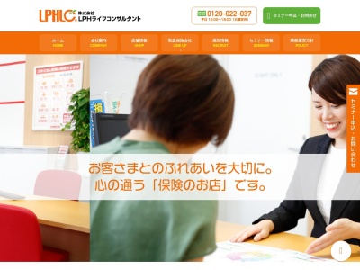 (株)LPHライフコンサルタント(日本、〒794-0026愛媛県今治市別宮町2丁目1−15)