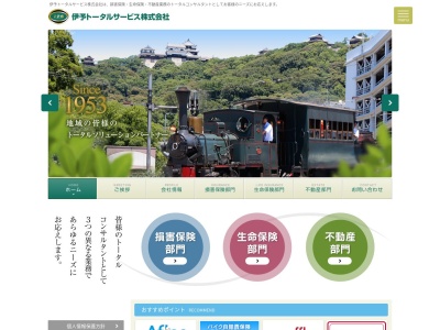 伊予トータルサービス（株） 新居浜営業所(日本、〒792-0013愛媛県新居浜市泉池町８−２４)