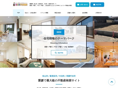 おうちタウン 四国中央店のクチコミ・評判とホームページ