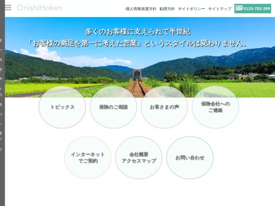 (有)大西保険事務所(日本、〒799-0111愛媛県四国中央市金生町下分231−31)