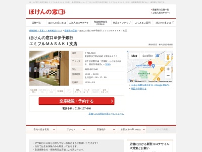 ほけんの窓口@伊予銀行 エミフルMASAKI支店(日本、〒791-3120愛媛県伊予郡松前町大字筒井850)