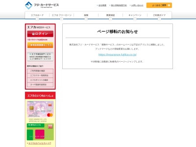 フジ保険ショップ(日本、〒791-3120愛媛県伊予郡松前町筒井８５０)
