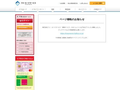 ランキング第1位はクチコミ数「0件」、評価「0.00」で「フジ保険ショップ」