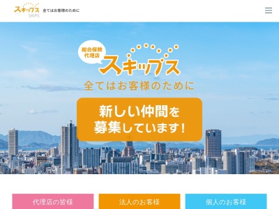 スキップス 愛媛支店(日本、〒791-2131愛媛県伊予郡砥部町北川毛107)