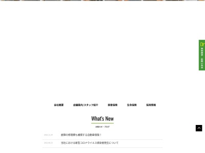 （有）のだ保険事務所(日本、〒798-4110愛媛県南宇和郡愛南町御荘平城670−2)